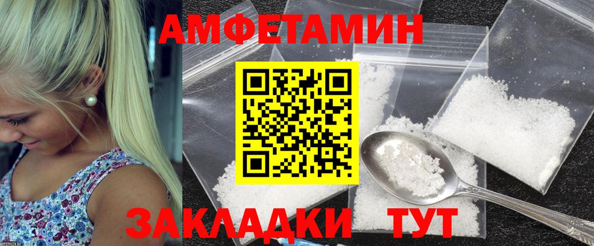 Amphetamine 98% Новокузнецк