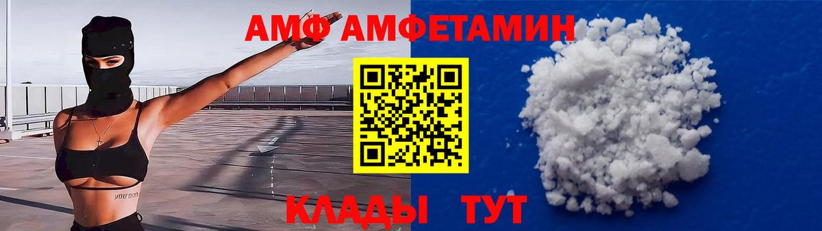 Амфетамин  Amphetamine  Новокузнецк  АМФЕТАМИН Premium  Вход с VPN 