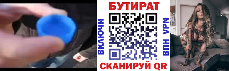 наркотики  Новокузнецк  БУТИРАТ Butirat 