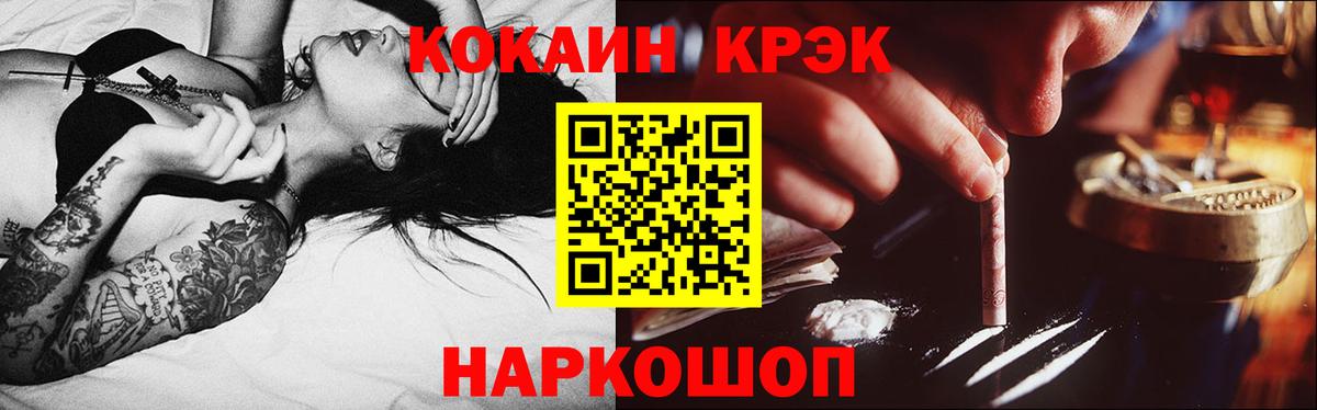 COCAIN Эквадор Новокузнецк