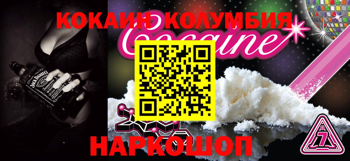 COCAIN Боливия  Вход с VPN  Новокузнецк 