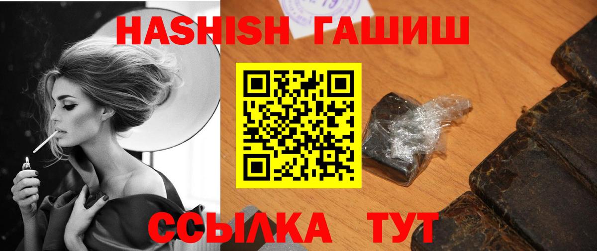 ГАШИШ гашик  Гашиш Ice-O-Lator  Новокузнецк  Вход с VPN 