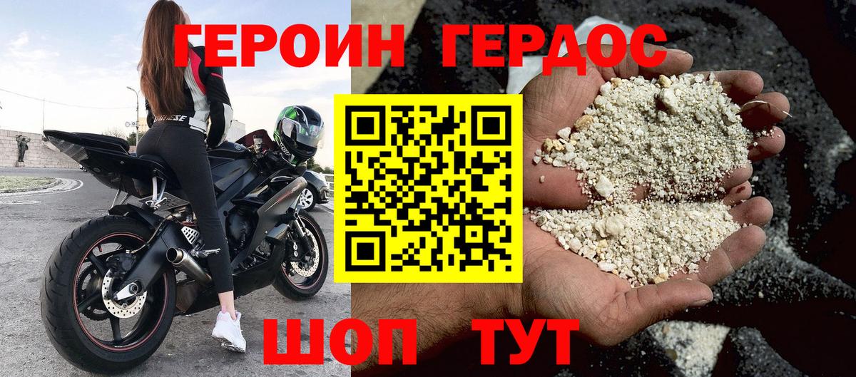 Героин афганец Новокузнецк