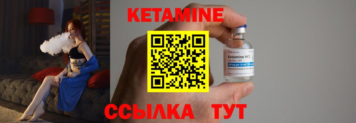 Новокузнецк  КЕТАМИН ketamine  Вход с VPN 