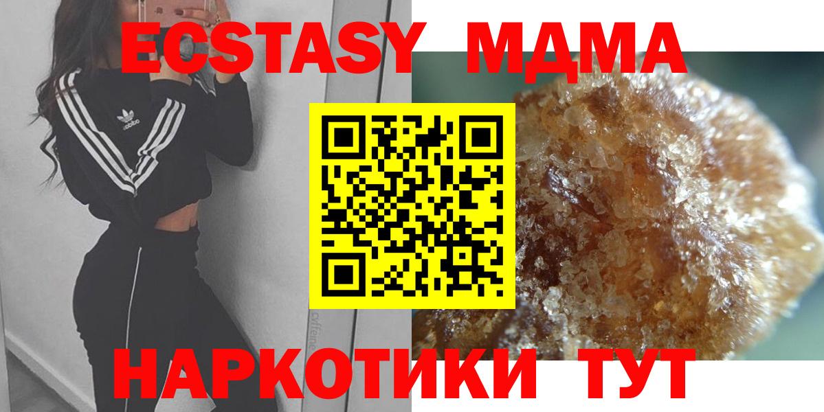 Новокузнецк  MDMA  Вход с VPN  МДМА VHQ 