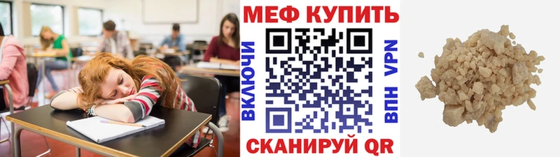 МЕФ мука  Новокузнецк 