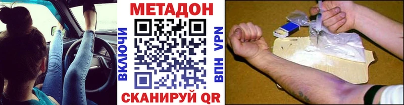 Метадон кристалл Новокузнецк
