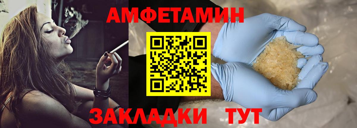 МЕТАМФЕТАМИН Methamphetamine  МЕТАМФЕТАМИН Methamphetamine  Новокузнецк  Вход с VPN 