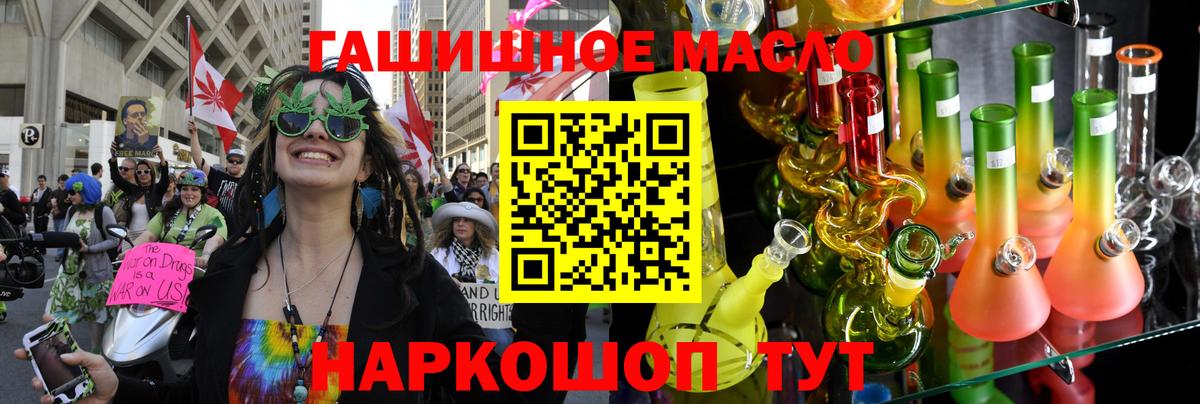 магазин    Дистиллят ТГК гашишное масло  Новокузнецк  Вход с VPN  Дистиллят ТГК вейп 